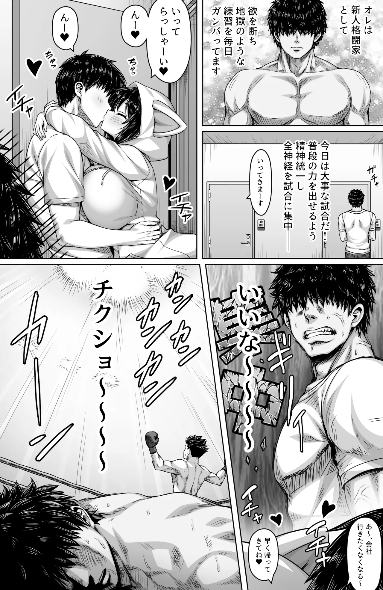 Page 3 of [Ichiokumangenjaya (2-G)] Shinya no Kouen de Kyonyuu Homeless JK Hirotta