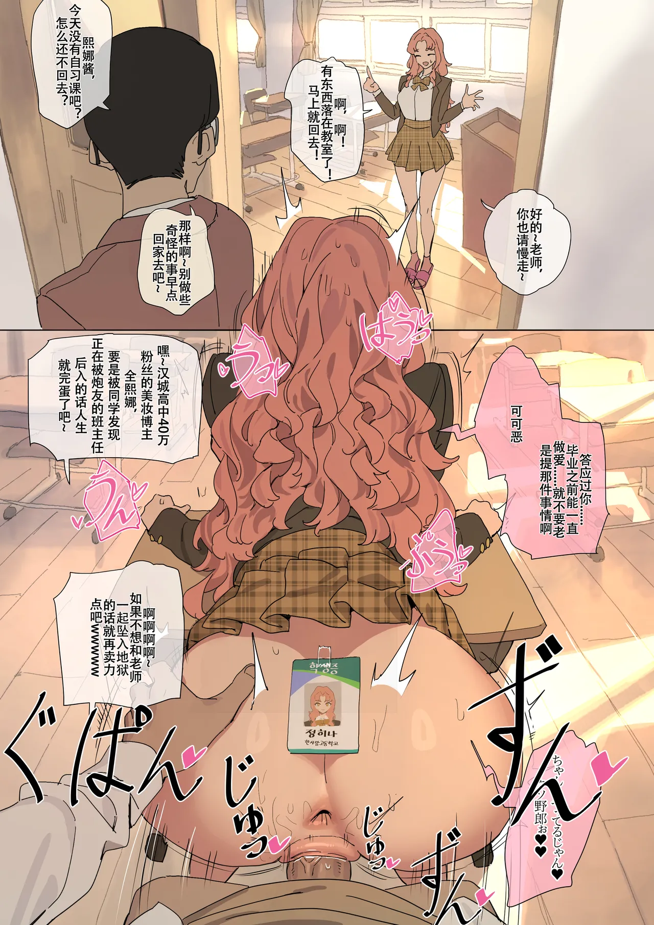 Page 10 of LUXsumildo·韩爱洞公共场所的精液抹布丫头们②（拉特兰C汉化组）