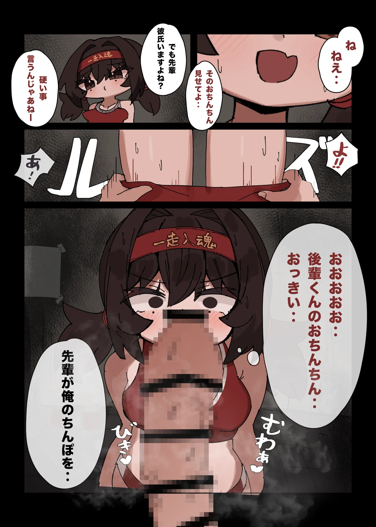 Page 3 of Rikujoubu no Senpai to Koushuu Toilet de Ichaicha Sex suru hanashi