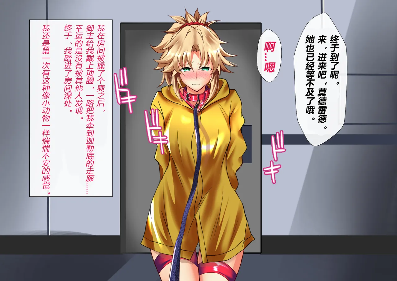 Page 131 of [STUDIO Daikokuten] FGS2 (Fate-Grand Order)（有条色狼汉化）