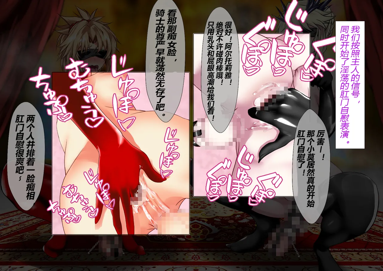 Page 201 of [STUDIO Daikokuten] FGS2 (Fate-Grand Order)（有条色狼汉化）