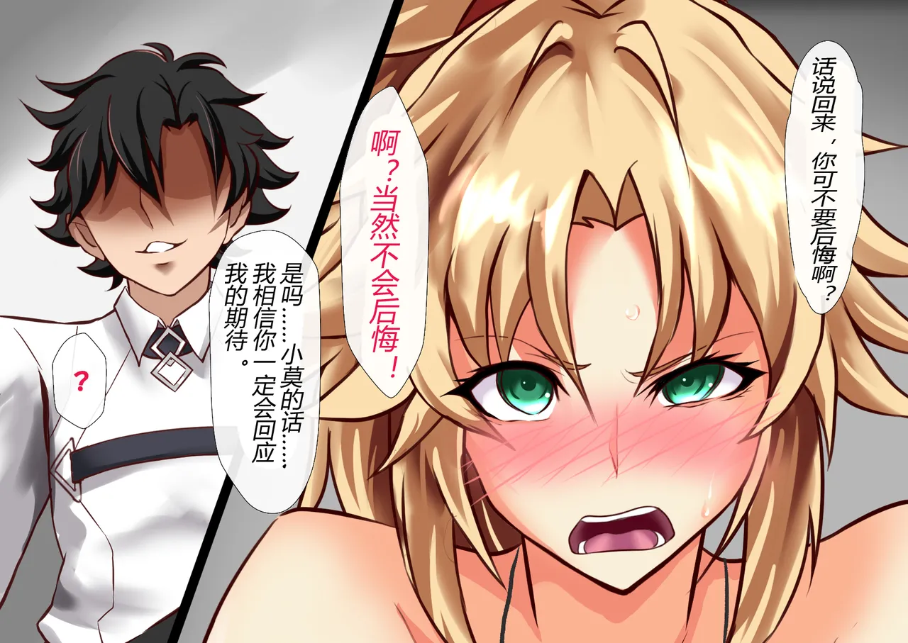 Page 22 of [STUDIO Daikokuten] FGS2 (Fate-Grand Order)（有条色狼汉化）