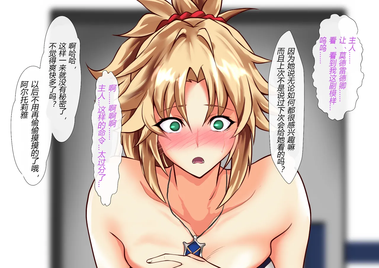 FGS2 (Fate-Grand Order)（有条色狼汉化） - Page 27