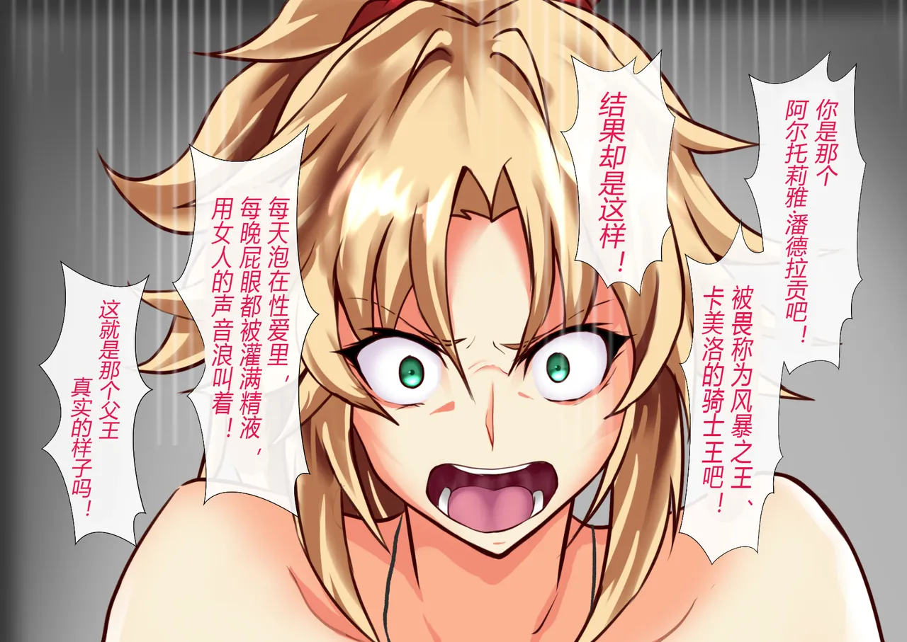Page 29 of [STUDIO Daikokuten] FGS2 (Fate-Grand Order)（有条色狼汉化）