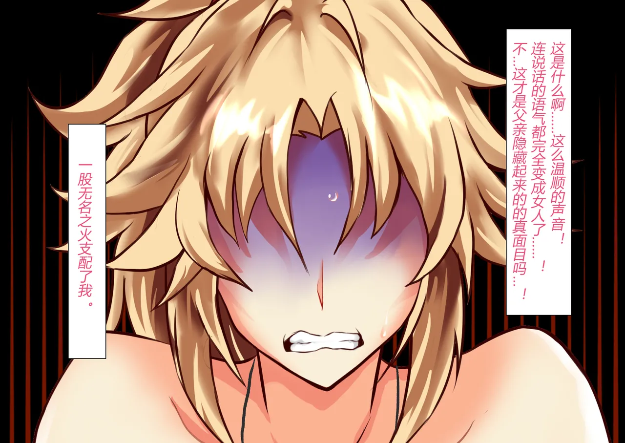 Page 32 of [STUDIO Daikokuten] FGS2 (Fate-Grand Order)（有条色狼汉化）