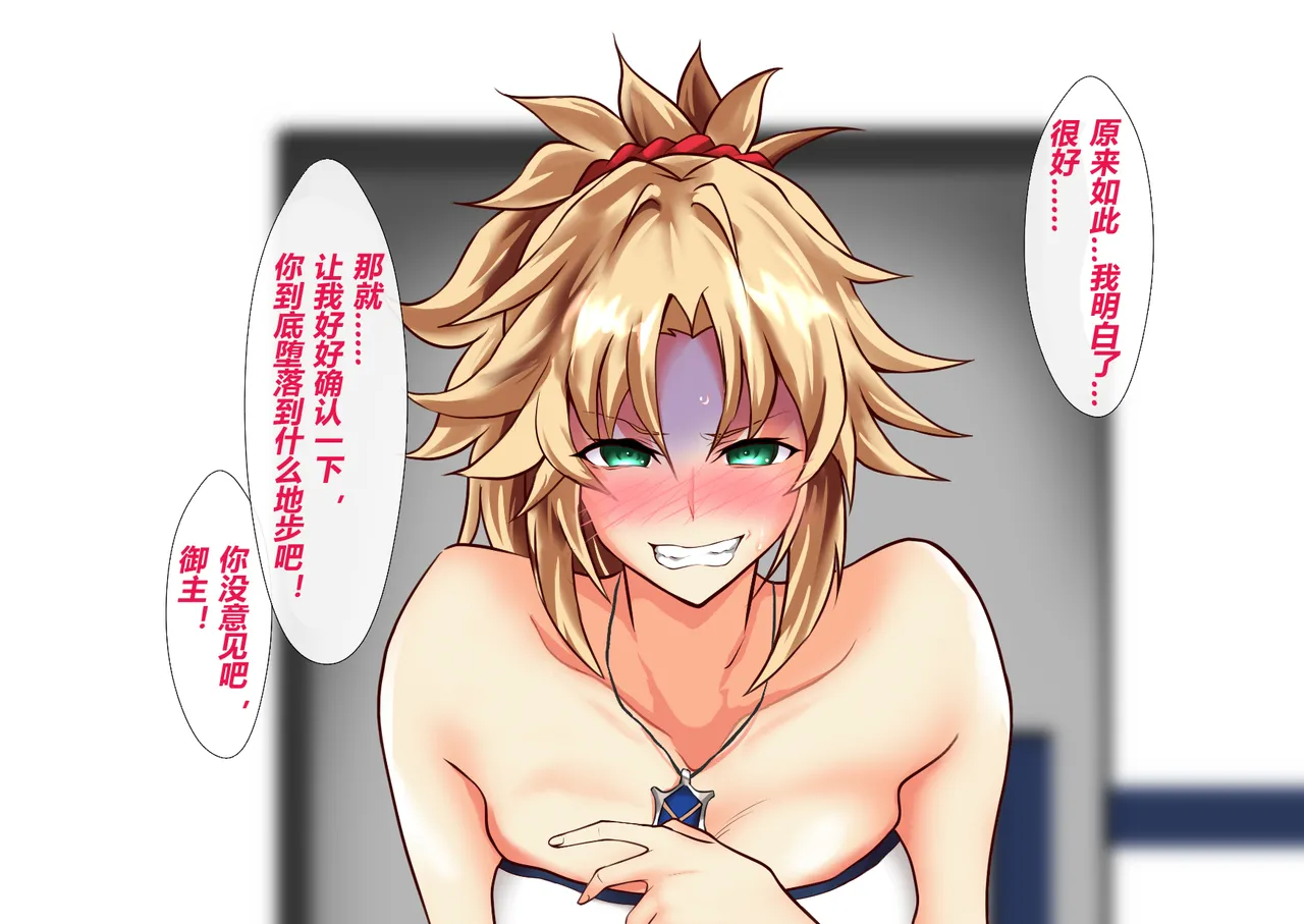 Page 33 of [STUDIO Daikokuten] FGS2 (Fate-Grand Order)（有条色狼汉化）