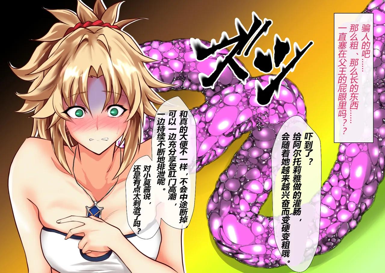 FGS2 (Fate-Grand Order)（有条色狼汉化） - Page 41