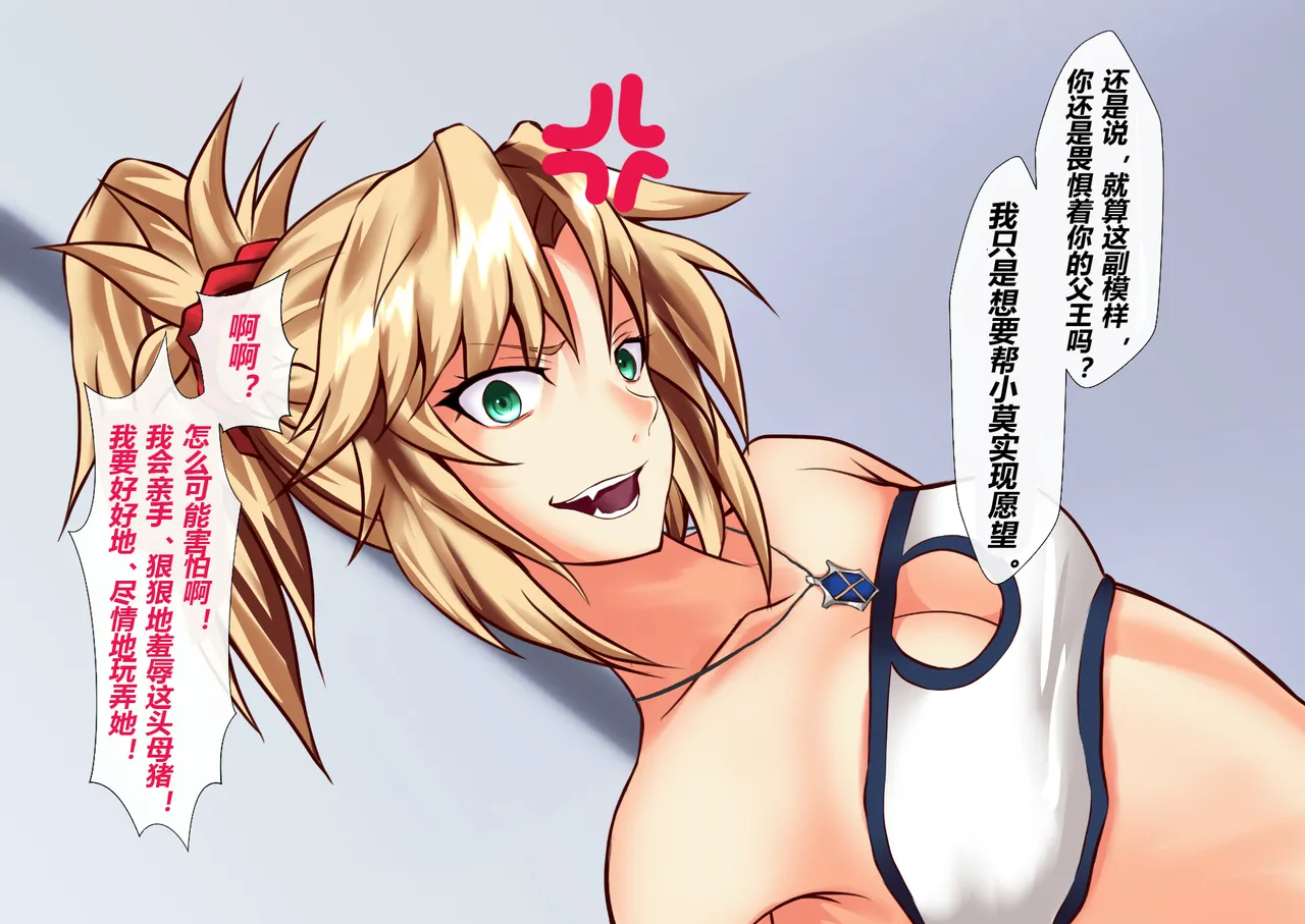 Page 45 of [STUDIO Daikokuten] FGS2 (Fate-Grand Order)（有条色狼汉化）