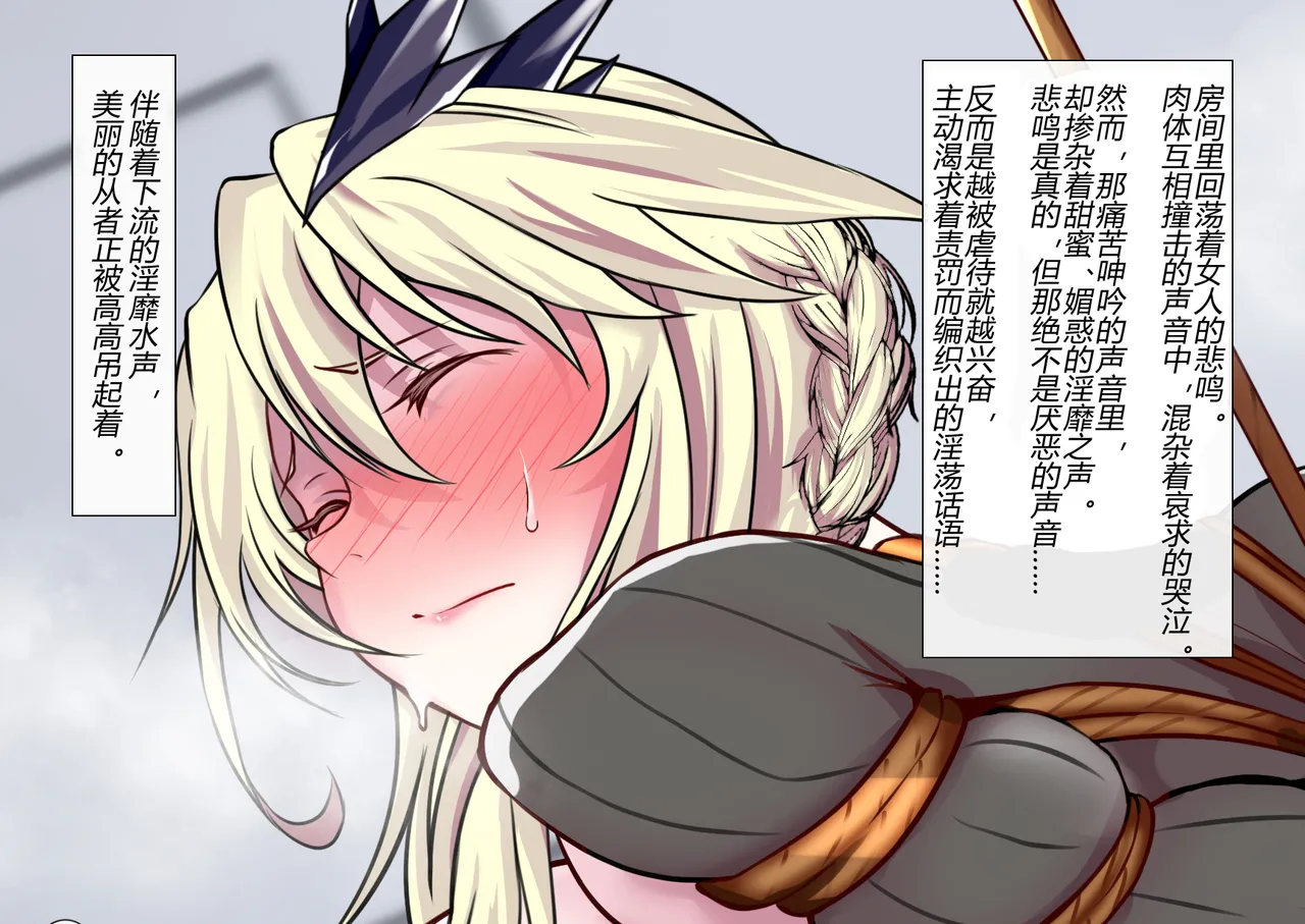 Page 6 of [STUDIO Daikokuten] FGS2 (Fate-Grand Order)（有条色狼汉化）