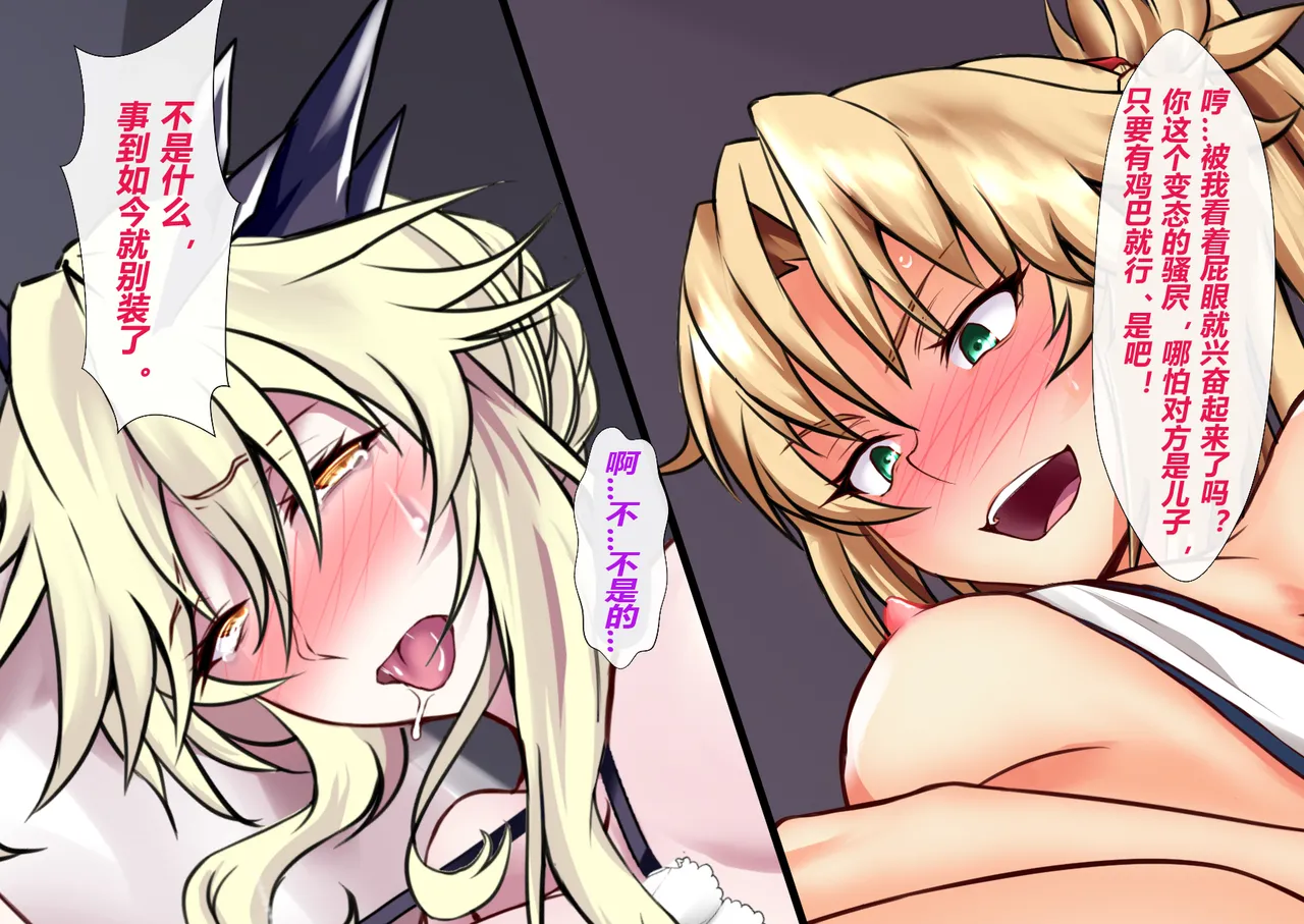 Page 63 of [STUDIO Daikokuten] FGS2 (Fate-Grand Order)（有条色狼汉化）