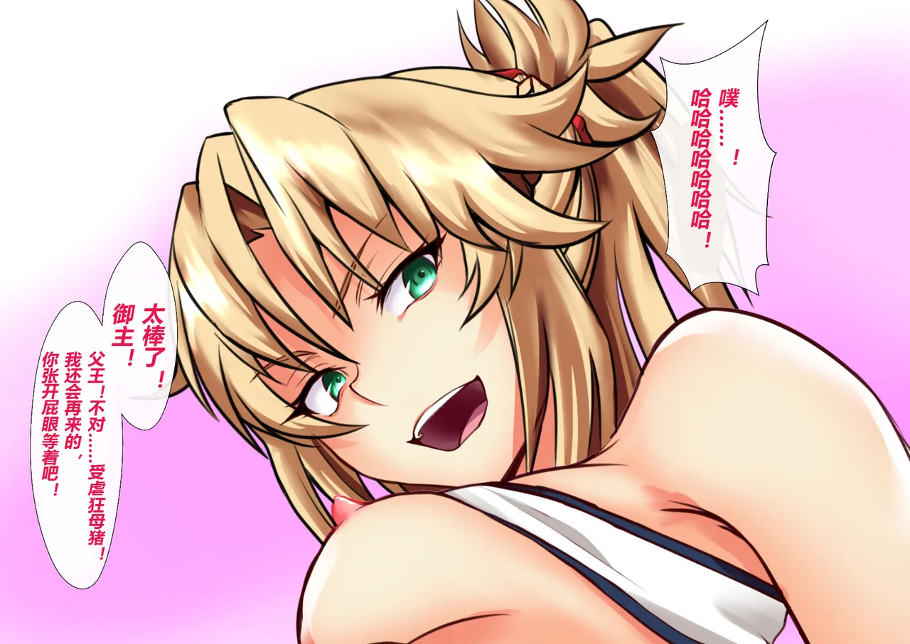 Page 77 of [STUDIO Daikokuten] FGS2 (Fate-Grand Order)（有条色狼汉化）