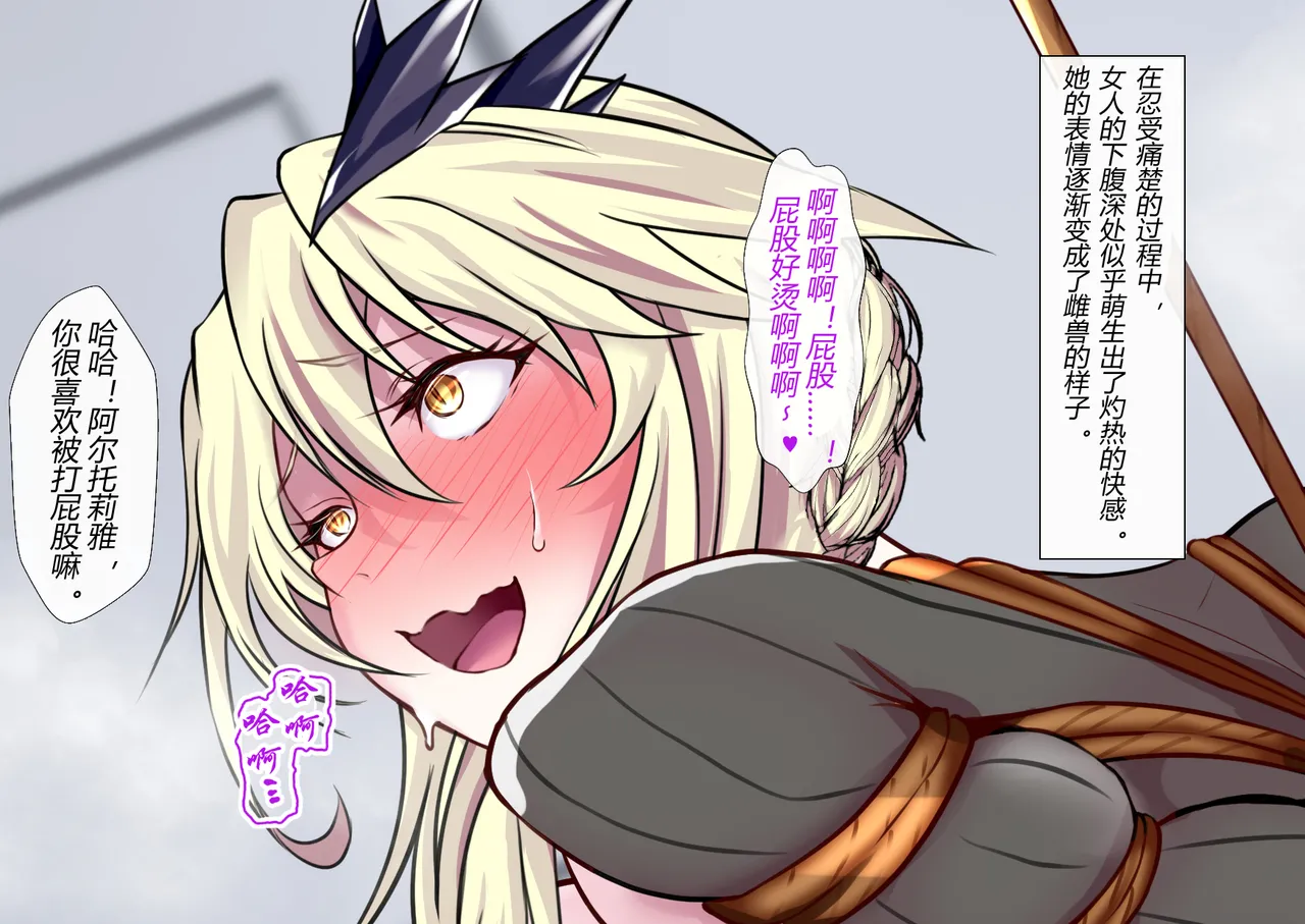 Page 8 of [STUDIO Daikokuten] FGS2 (Fate-Grand Order)（有条色狼汉化）