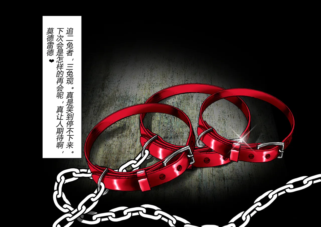 Page 82 of [STUDIO Daikokuten] FGS2 (Fate-Grand Order)（有条色狼汉化）