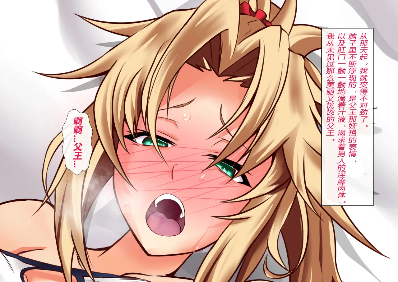 Page 83 of [STUDIO Daikokuten] FGS2 (Fate-Grand Order)（有条色狼汉化）