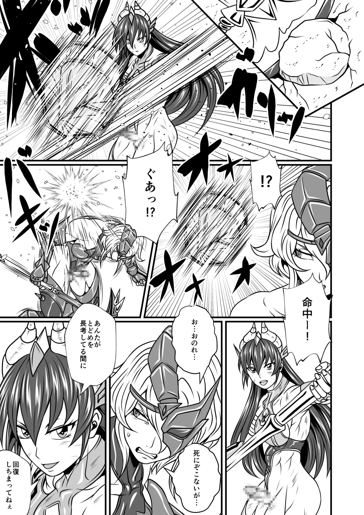 Futa x Futa Fighting Round.3 - Page 23