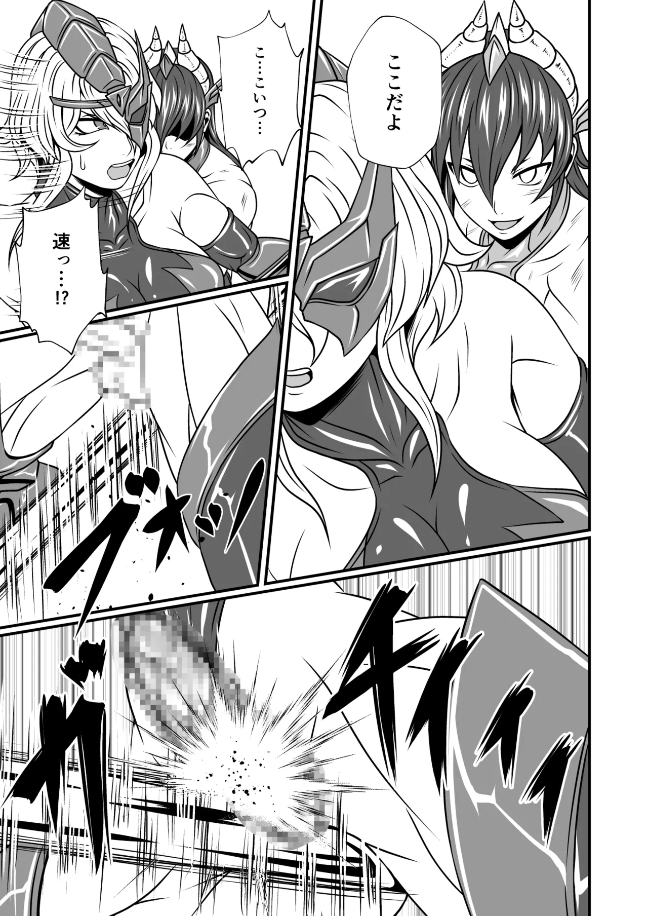 Futa x Futa Fighting Round.3 - Page 25