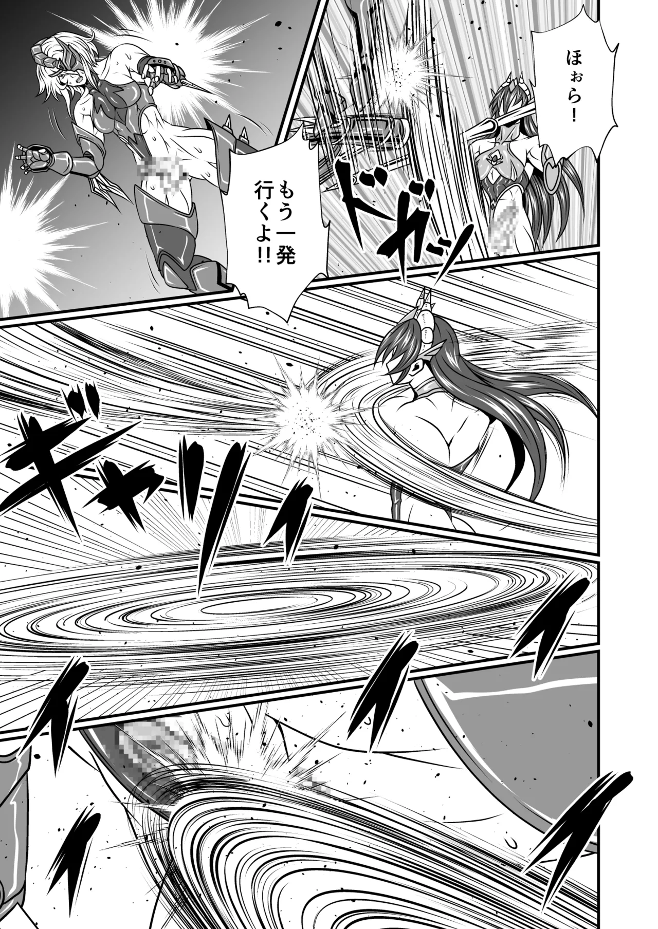 Futa x Futa Fighting Round.3 - Page 27