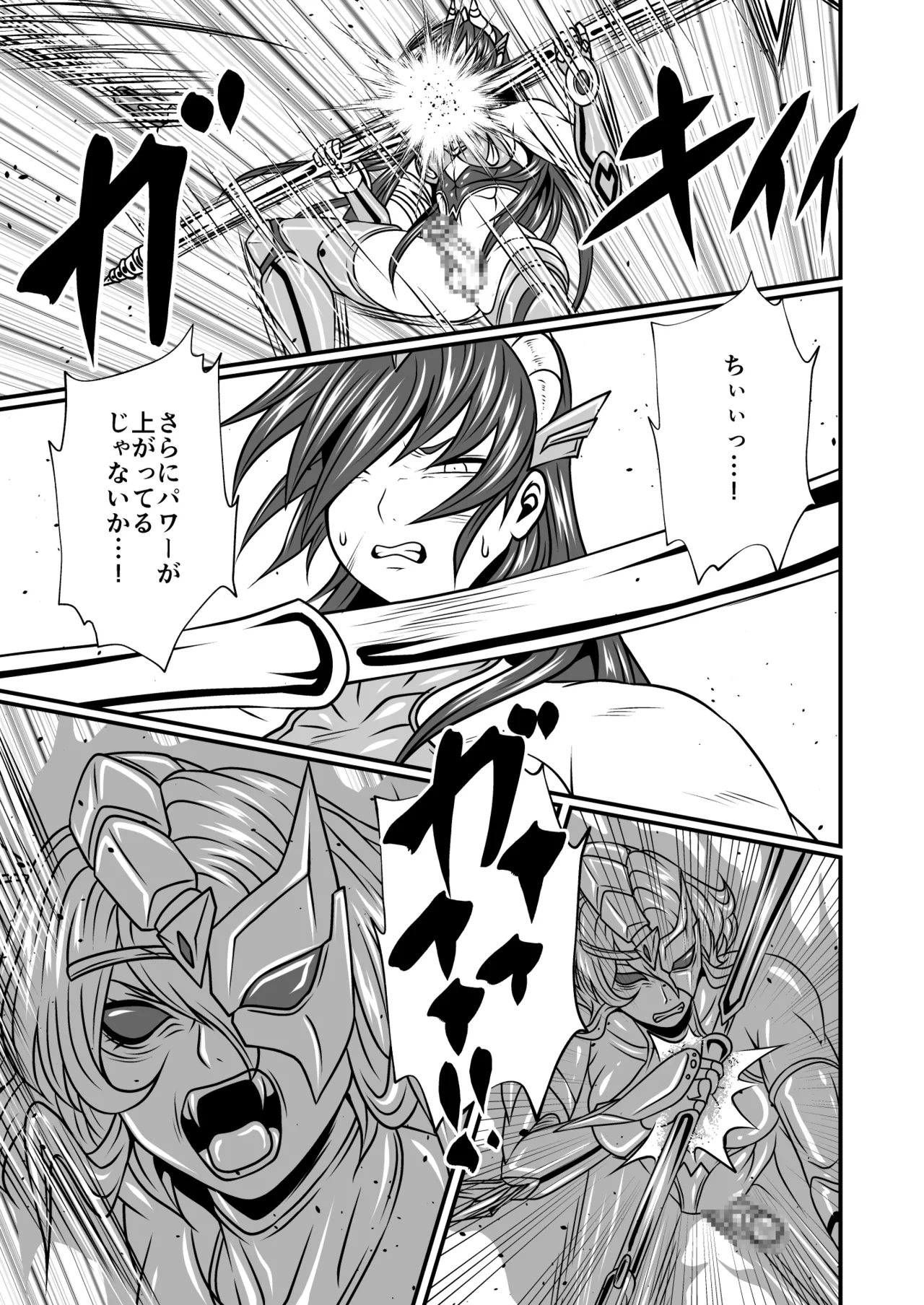 Futa x Futa Fighting Round.3 - Page 31