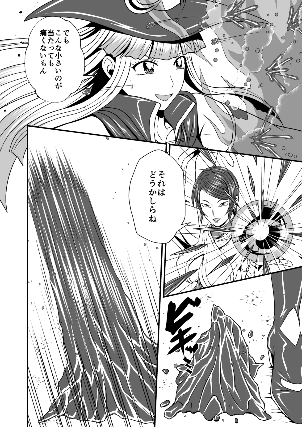 Futa x Futa Fighting Round.4 - Page 16