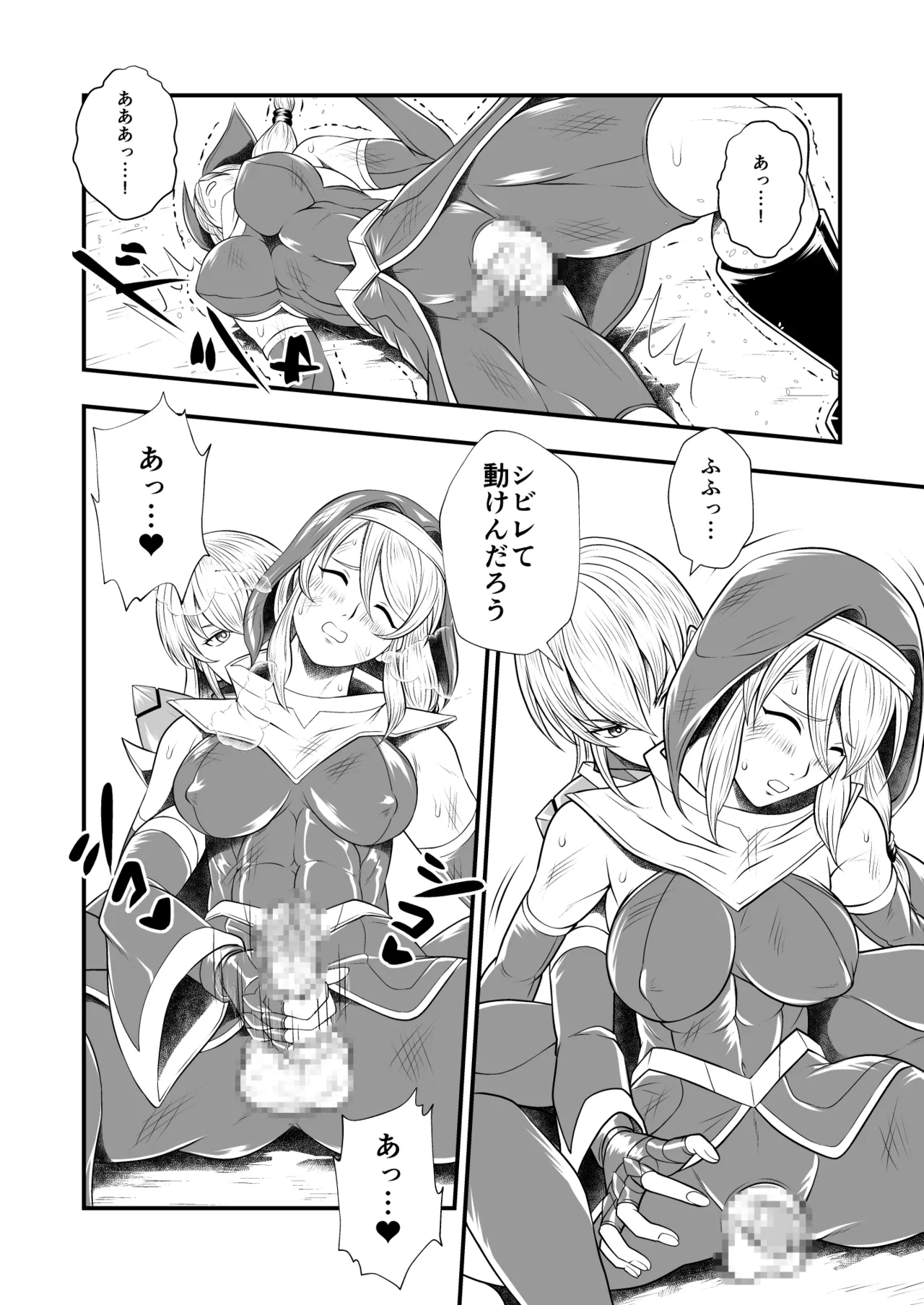 Futa x Futa Fighting Round.6 - Page 14