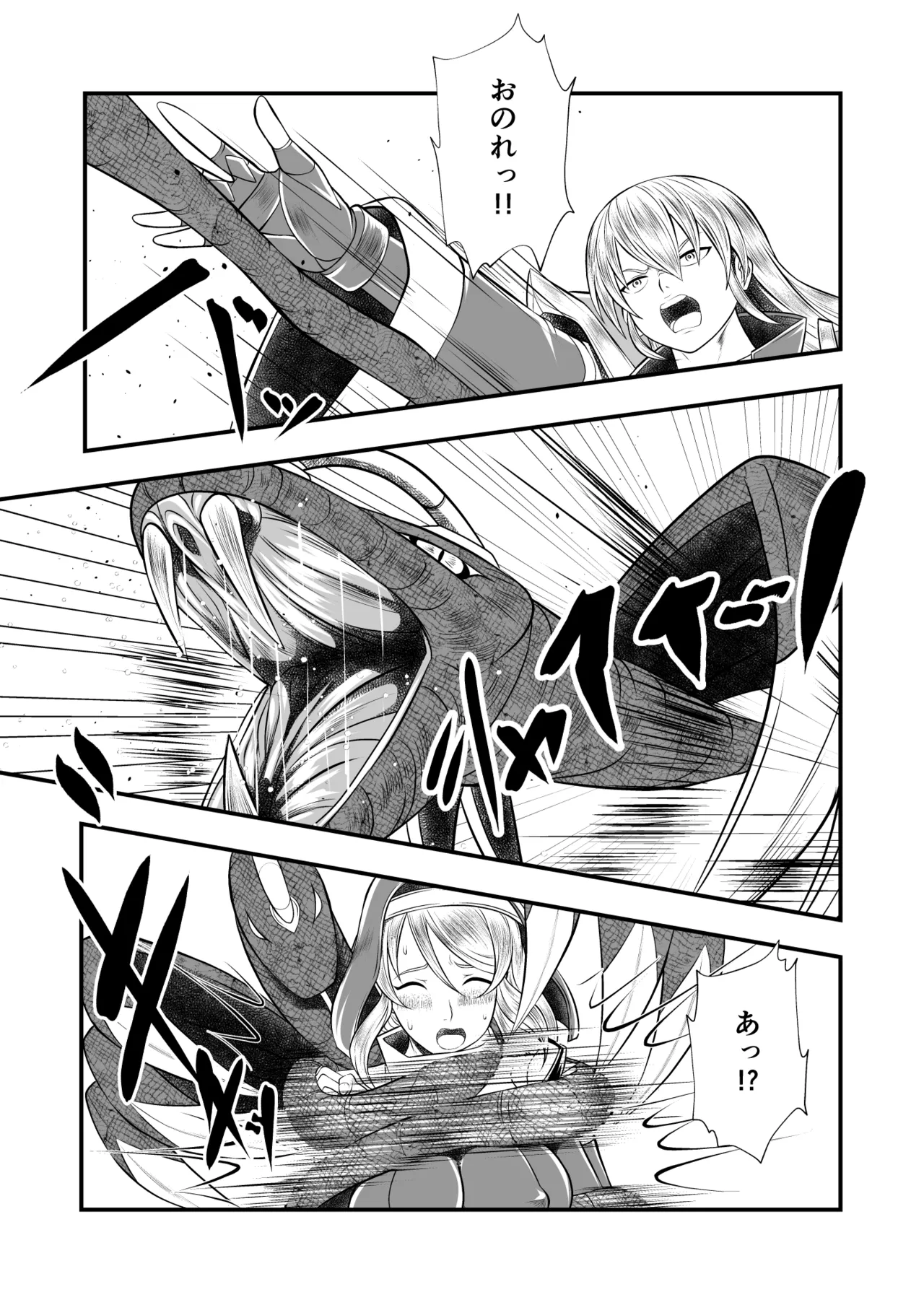 Futa x Futa Fighting Round.6 - Page 19