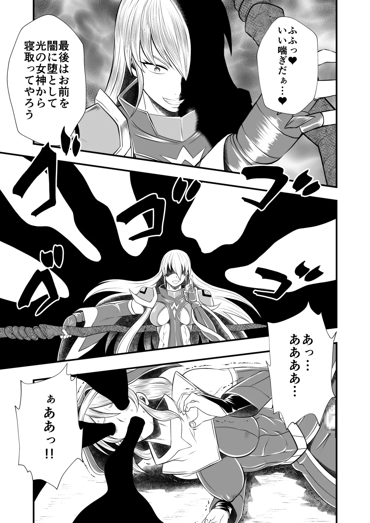 Futa x Futa Fighting Round.6 - Page 23