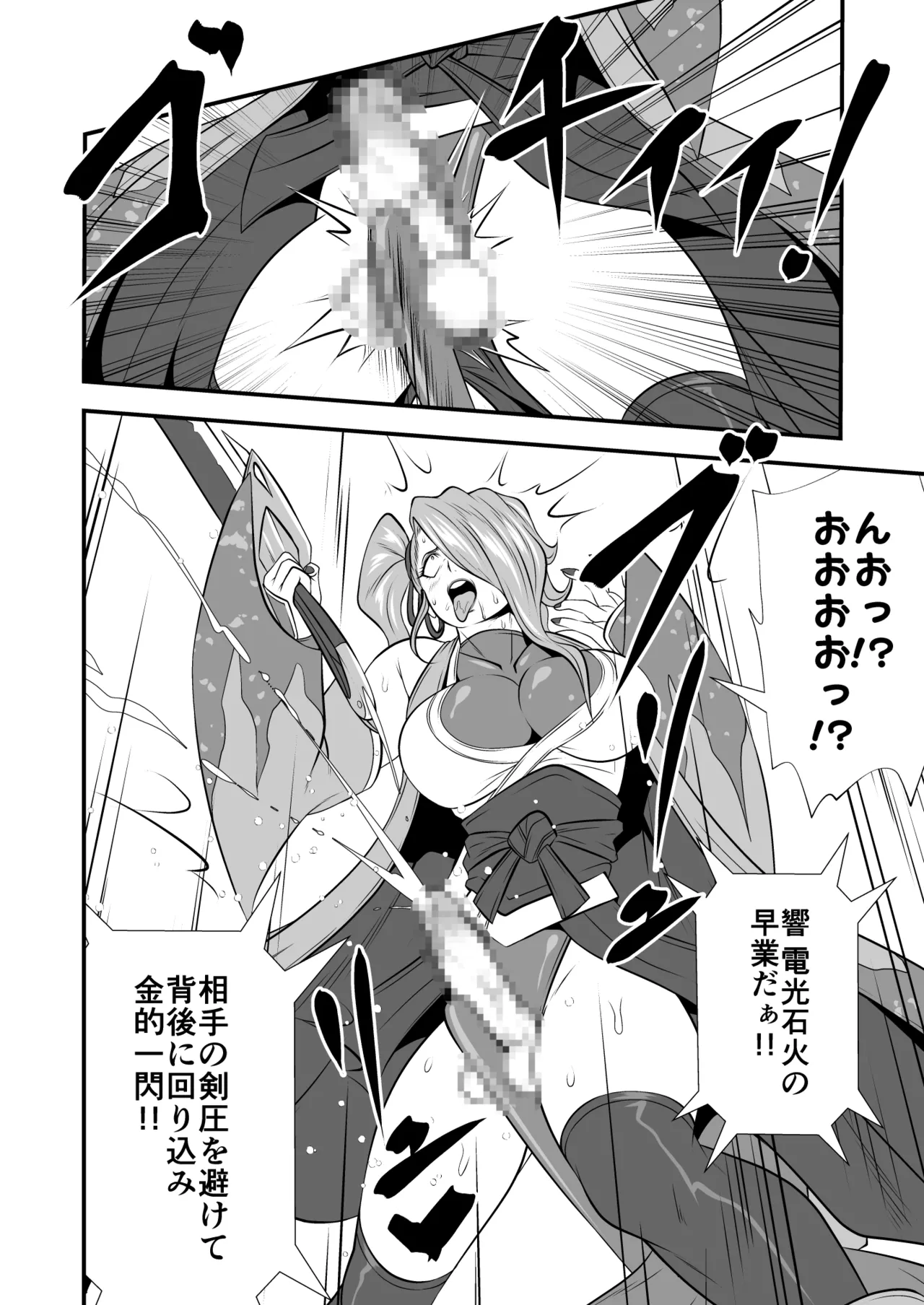 Page 10 of Futa x Futa Fighting Round.7 (Goubou Faito Raundo ichi kara hachi Setto)