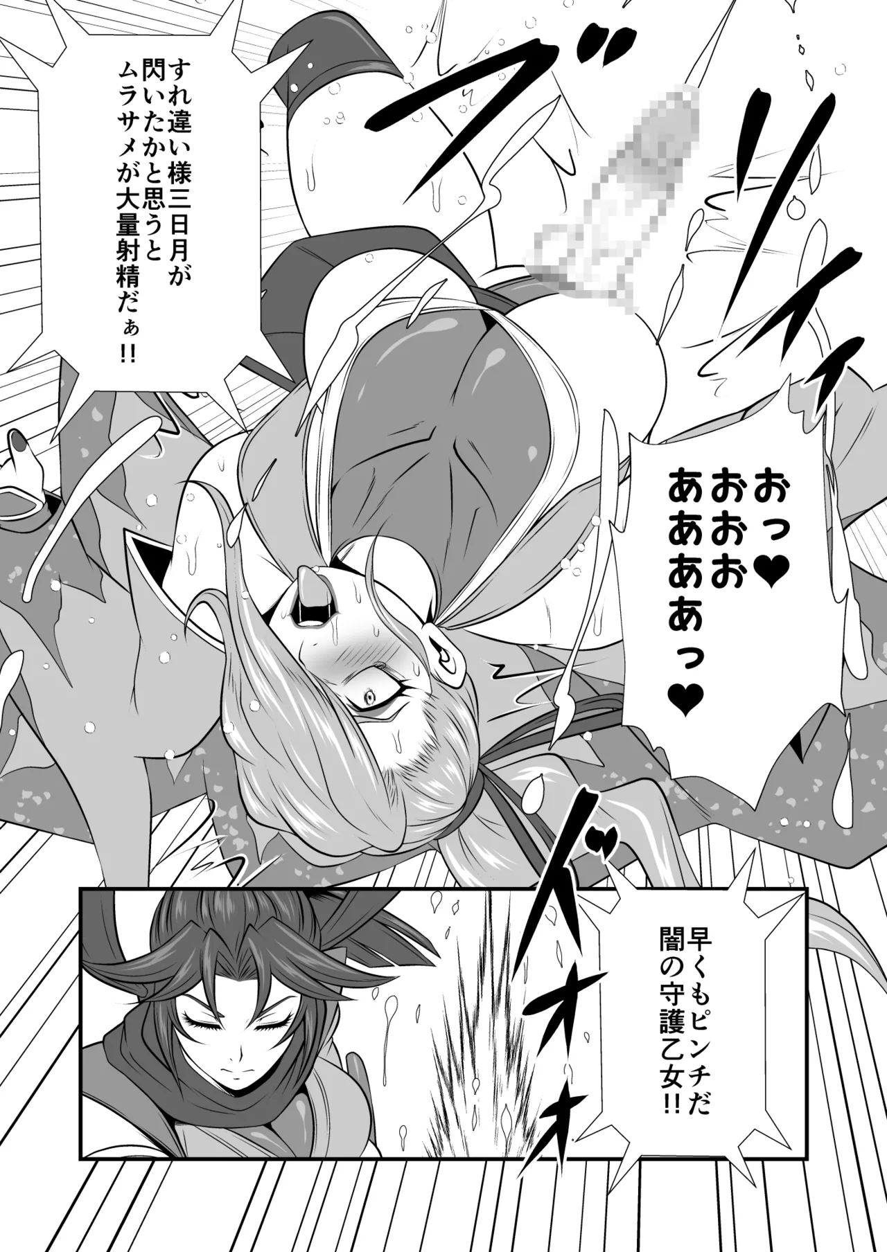 Page 13 of Futa x Futa Fighting Round.7 (Goubou Faito Raundo ichi kara hachi Setto)