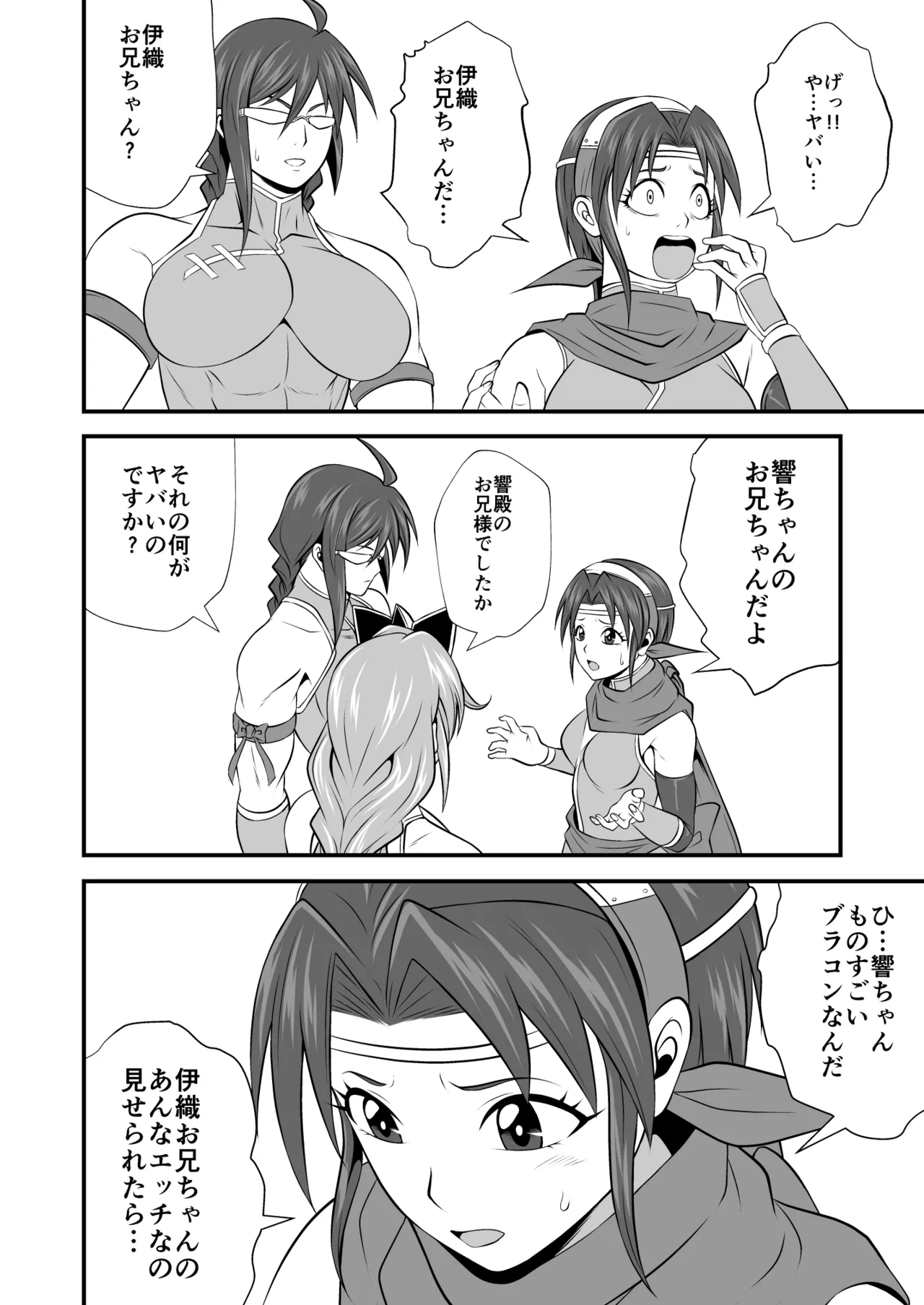 Page 16 of Futa x Futa Fighting Round.7 (Goubou Faito Raundo ichi kara hachi Setto)