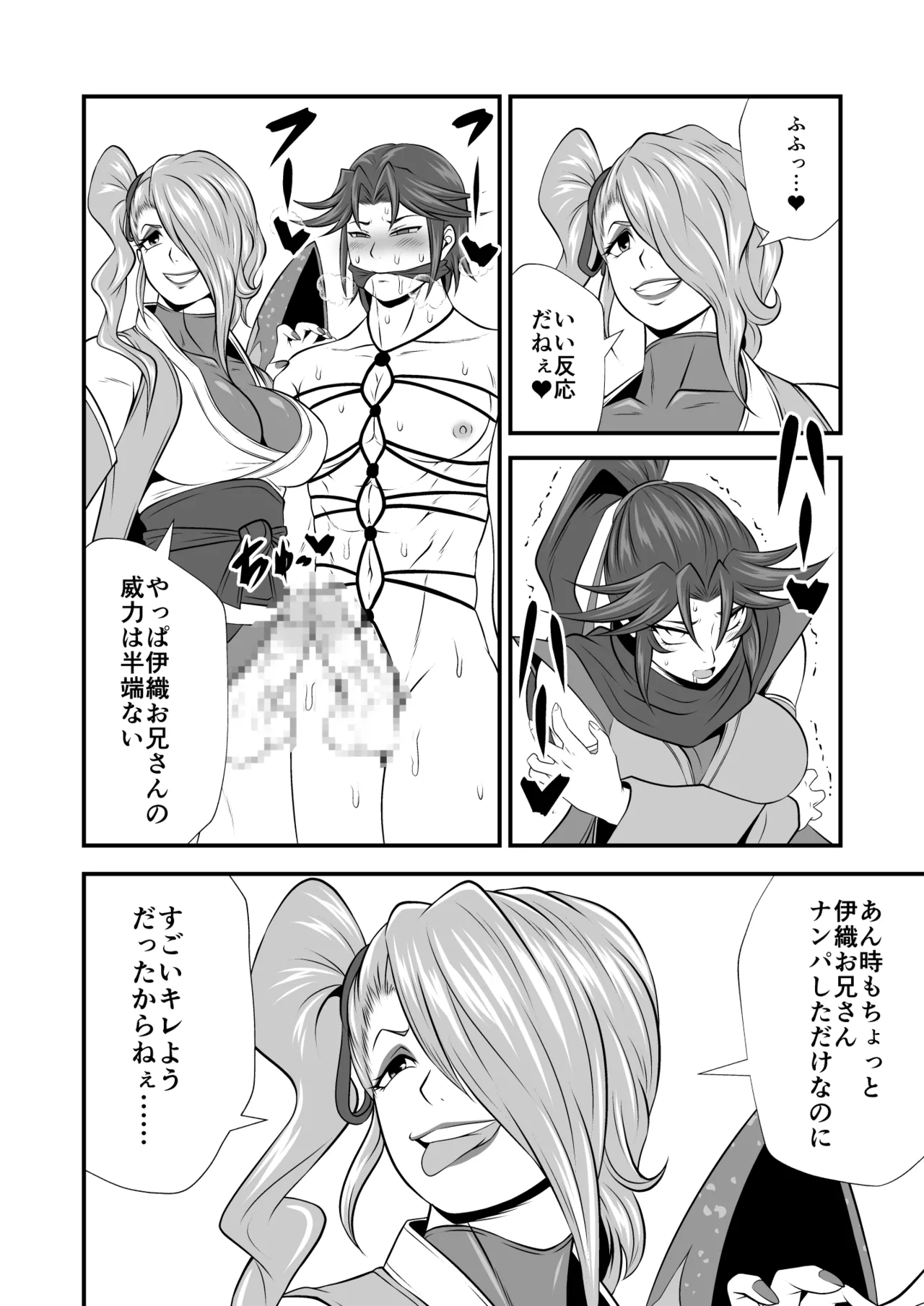 Page 18 of Futa x Futa Fighting Round.7 (Goubou Faito Raundo ichi kara hachi Setto)
