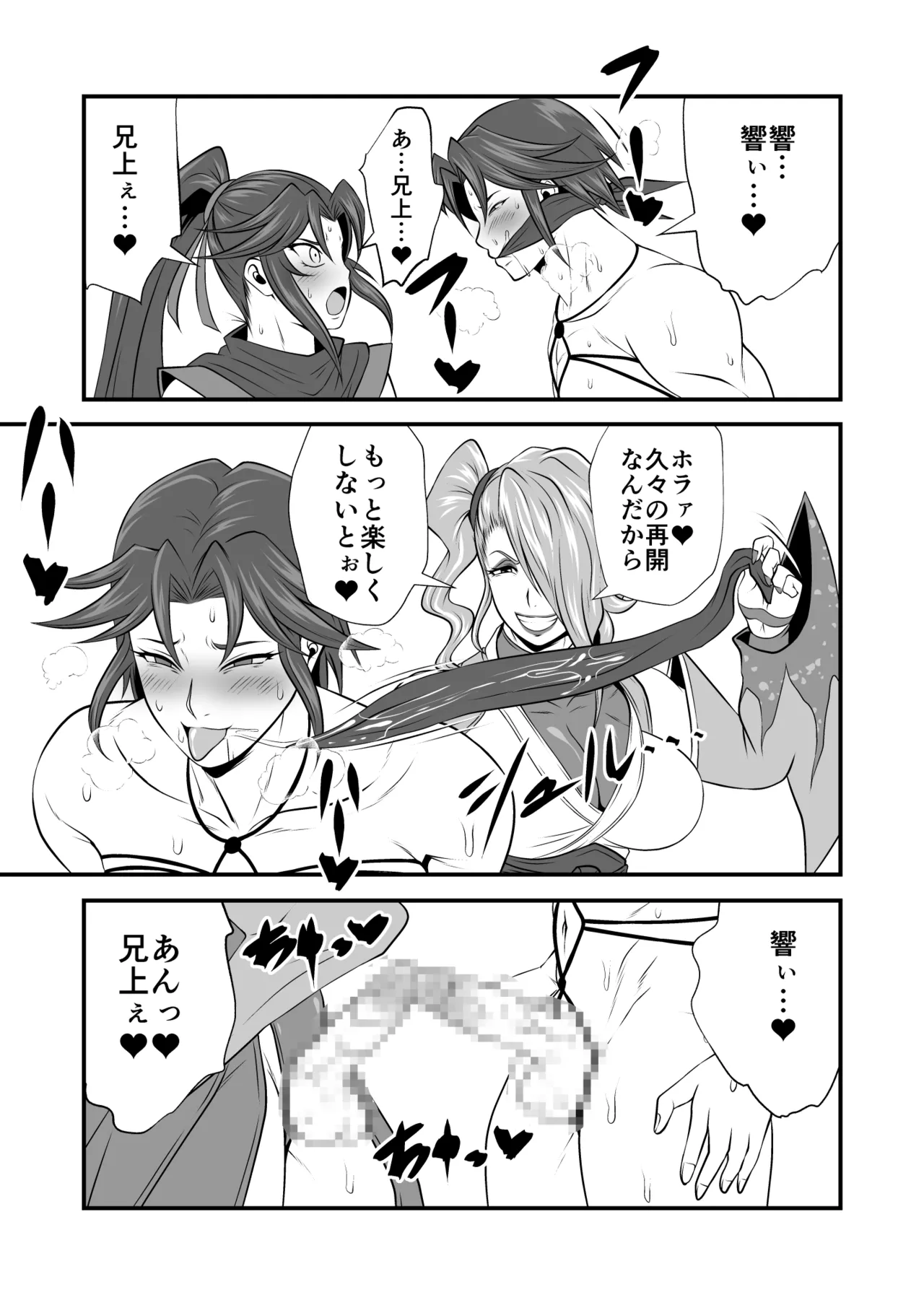 Page 19 of Futa x Futa Fighting Round.7 (Goubou Faito Raundo ichi kara hachi Setto)
