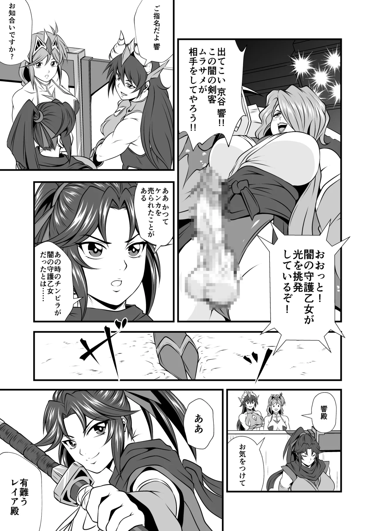 Page 5 of Futa x Futa Fighting Round.7 (Goubou Faito Raundo ichi kara hachi Setto)