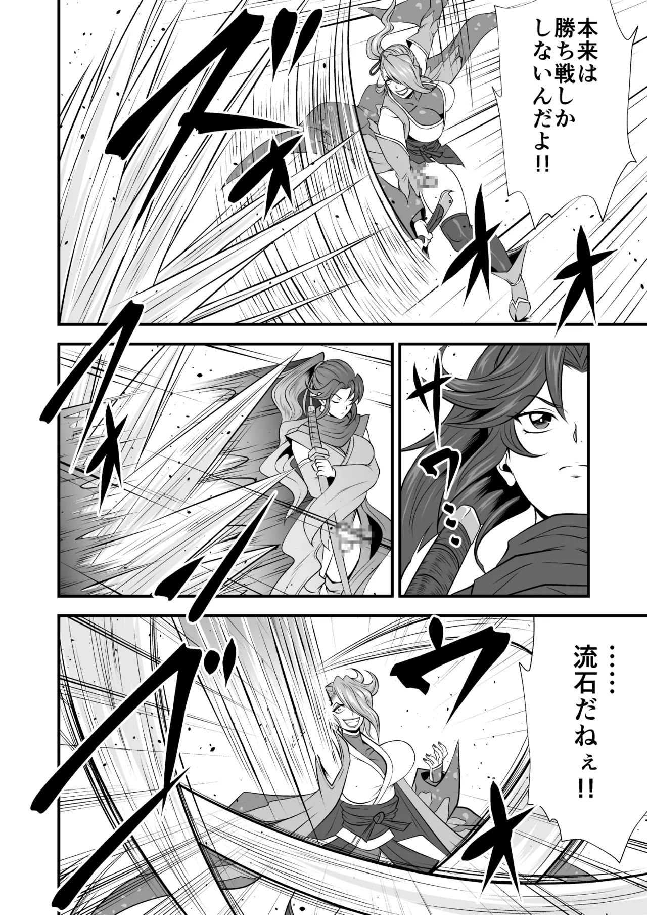 Page 8 of Futa x Futa Fighting Round.7 (Goubou Faito Raundo ichi kara hachi Setto)