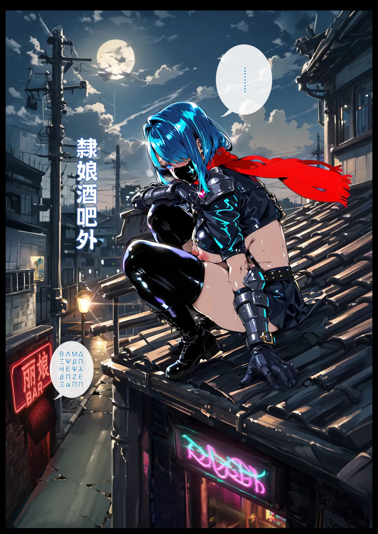 淫獸愛戰士 vol.21＋22 Beast X Girls - Page 181