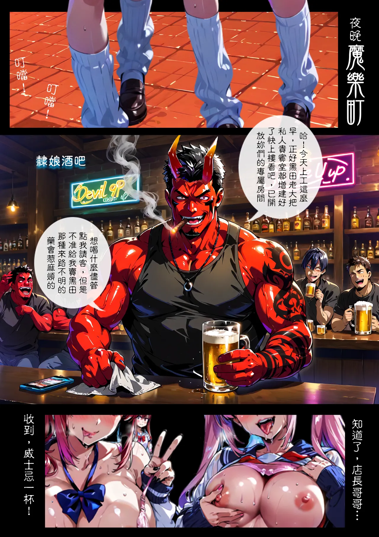 淫獸愛戰士 vol.21＋22 Beast X Girls - Page 207