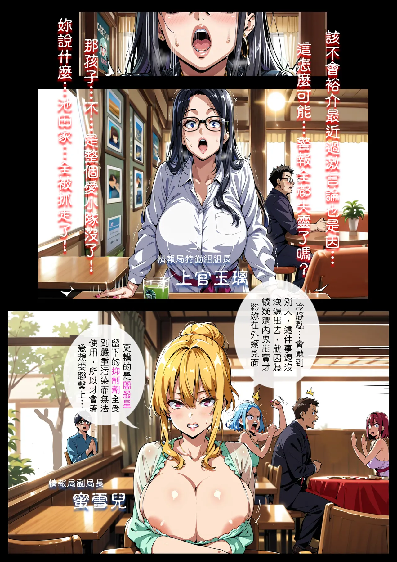 淫獸愛戰士 vol.21＋22 Beast X Girls - Page 228