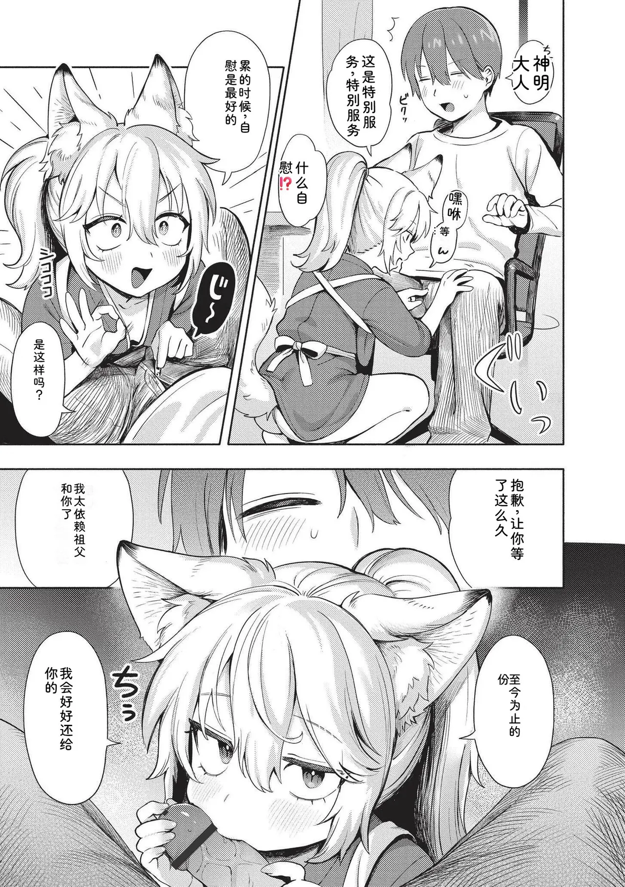 Page 175 of [Annomike] Omase na Emotion - Emotional girls on the rampage [Chinese] [Digital]