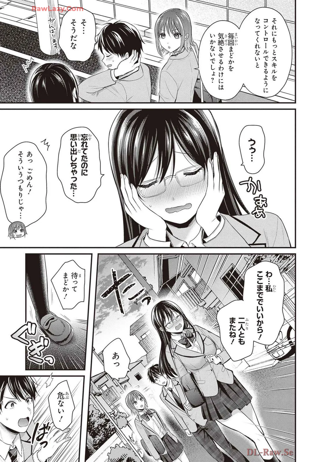 Page 131 of [Pei × Haruichi] Boukensha ni Nare Nakatta Ore, Skill “Oppai Kyousei” de Nayameru Ano Ko wo Hito Dasuke!? Volume 1