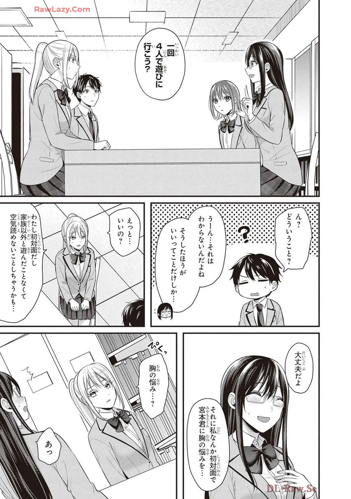 Page 175 of Boukensha ni Nare Nakatta Ore, Skill “Oppai Kyousei” de Nayameru Ano Ko wo Hito Dasuke!? Volume 1