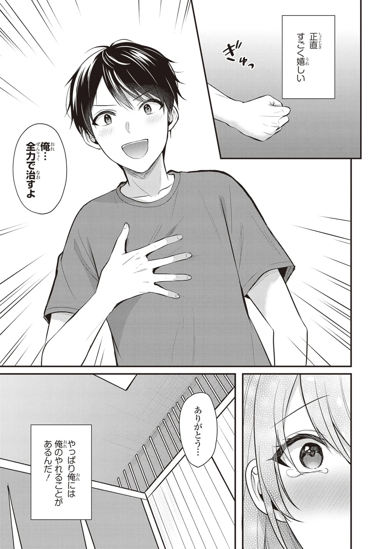 Page 145 of [Pei × Haruichi] Boukensha ni Nare Nakatta Ore, Skill “Oppai Kyousei” de Nayameru Ano Ko wo Hito Dasuke!? Volume 2