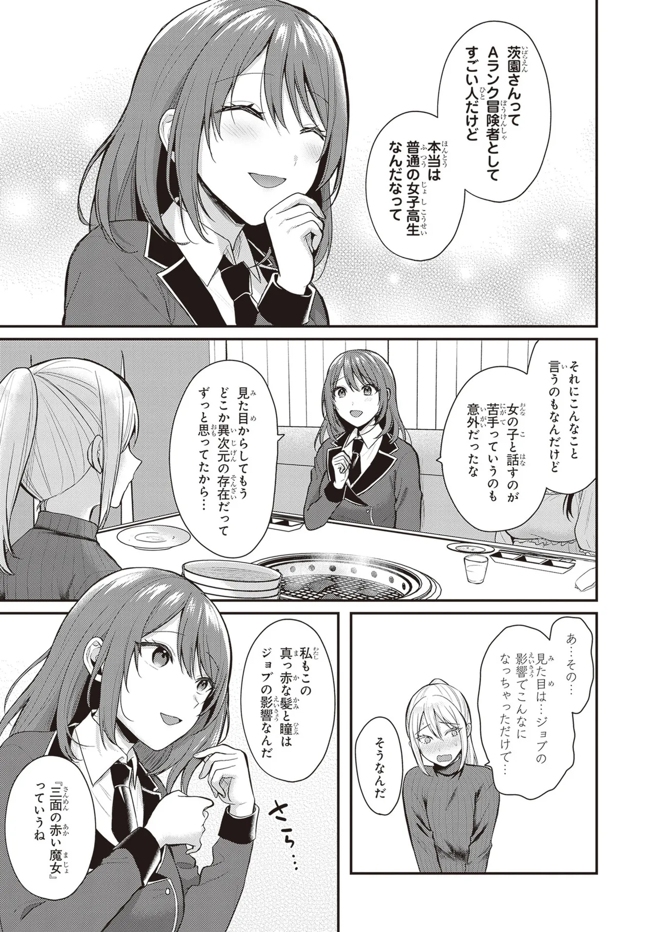 Page 149 of [Pei × Haruichi] Boukensha ni Nare Nakatta Ore, Skill “Oppai Kyousei” de Nayameru Ano Ko wo Hito Dasuke!? Volume 2