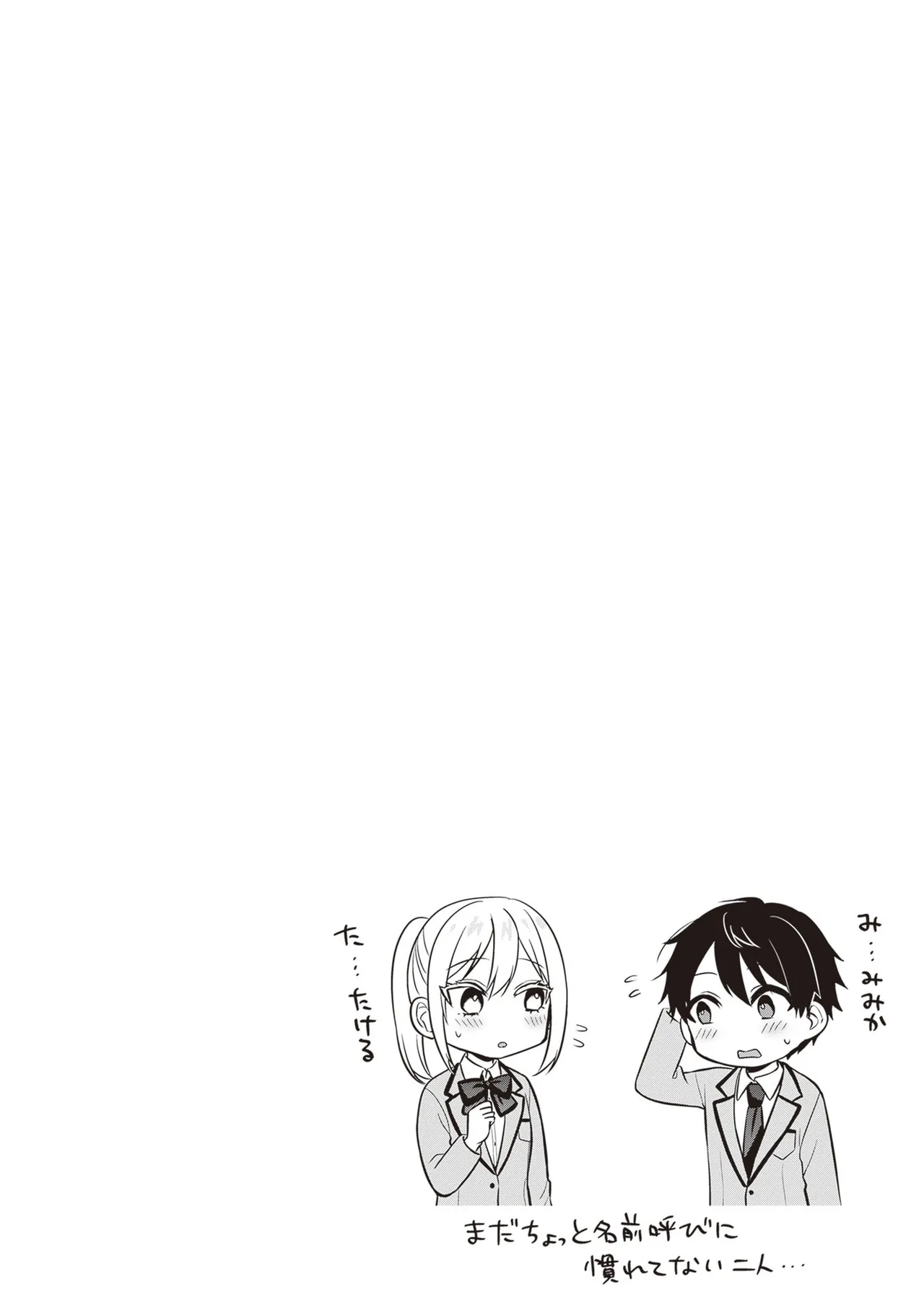 Page 60 of [Pei × Haruichi] Boukensha ni Nare Nakatta Ore, Skill “Oppai Kyousei” de Nayameru Ano Ko wo Hito Dasuke!? Volume 2
