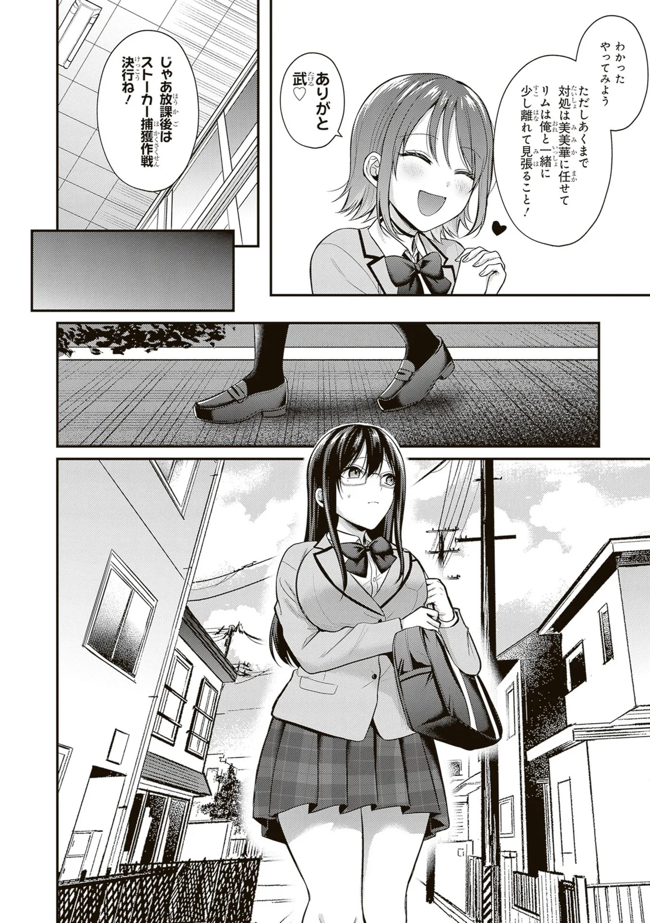 Page 112 of [Pei × Haruichi] Boukensha ni Nare Nakatta Ore, Skill “Oppai Kyousei” de Nayameru Ano Ko wo Hito Dasuke!? Volume 3