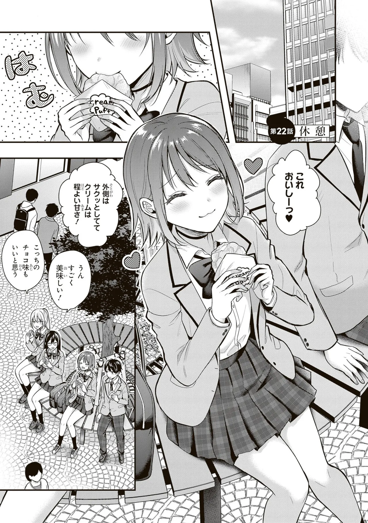 Page 153 of [Pei × Haruichi] Boukensha ni Nare Nakatta Ore, Skill “Oppai Kyousei” de Nayameru Ano Ko wo Hito Dasuke!? Volume 3