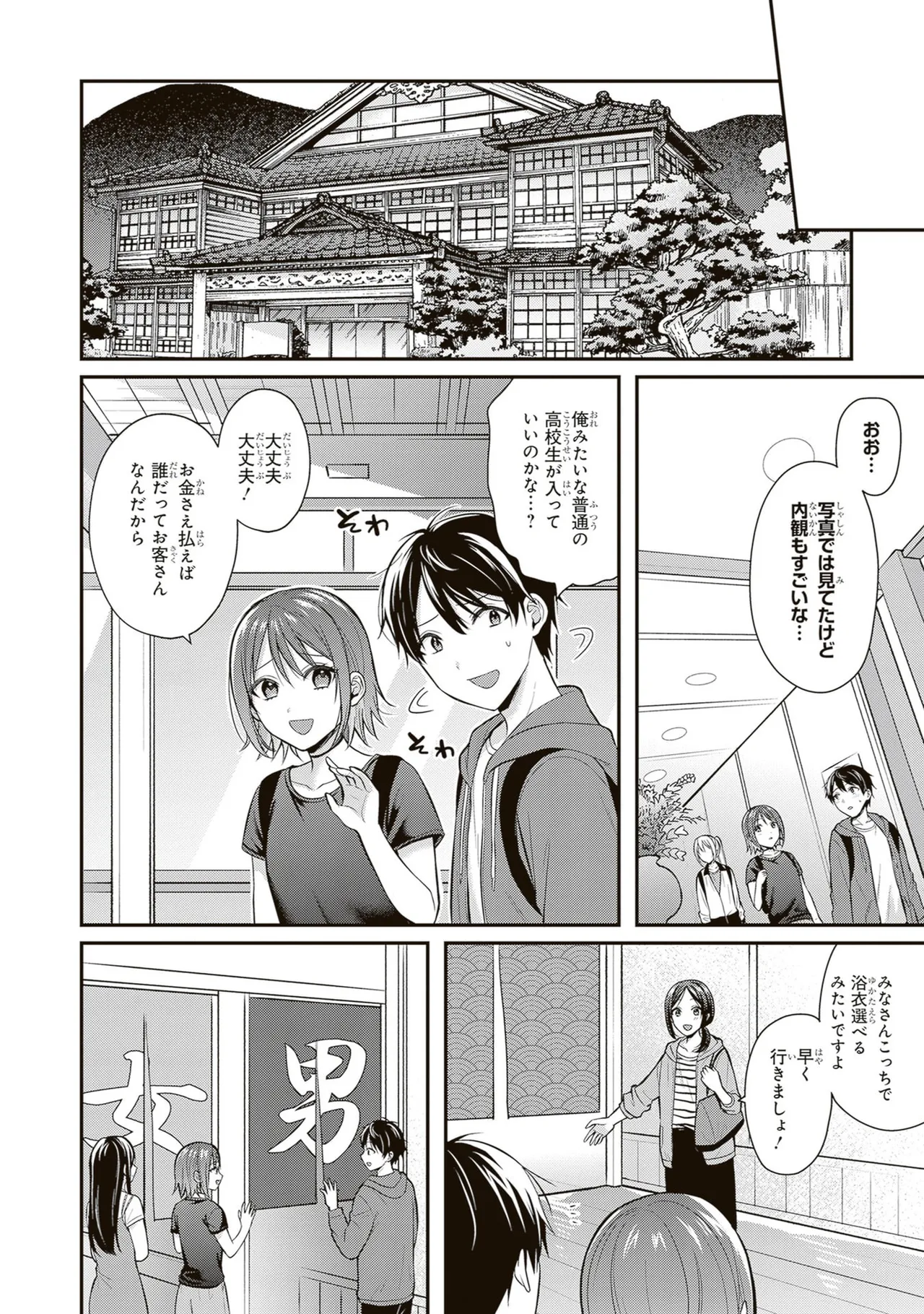 Page 78 of [Pei × Haruichi] Boukensha ni Nare Nakatta Ore, Skill “Oppai Kyousei” de Nayameru Ano Ko wo Hito Dasuke!? Volume 3