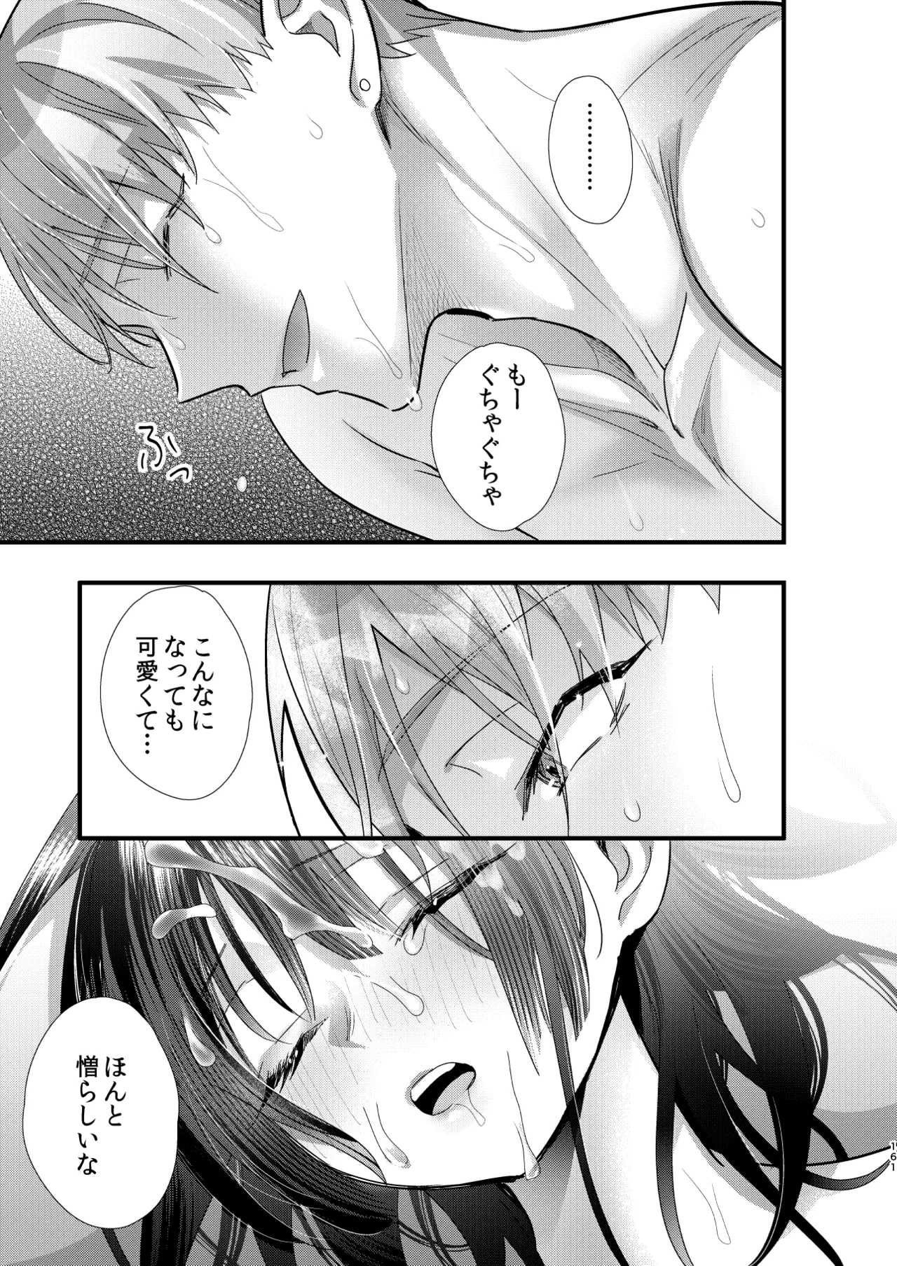 Tsumi to Batsu. 4 - Page 162