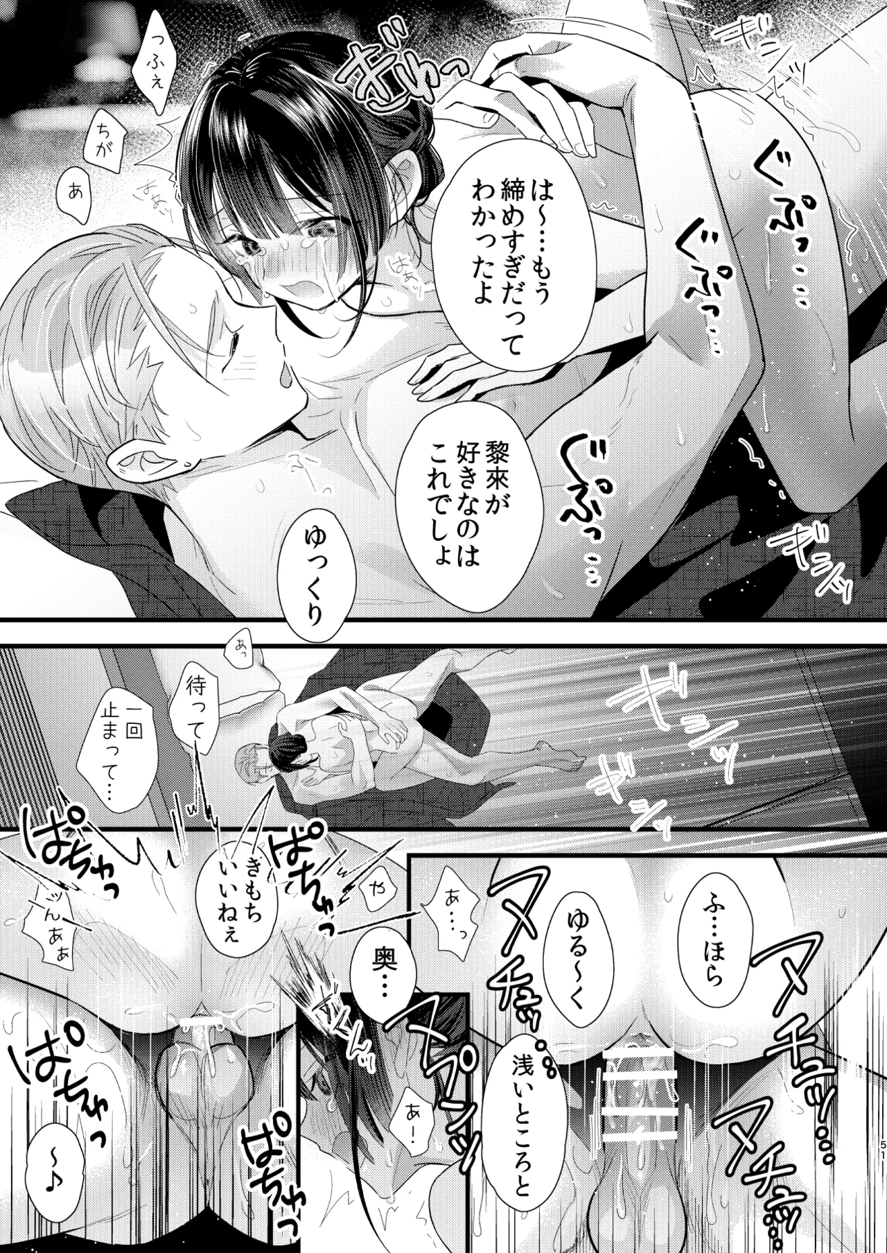 Tsumi to Batsu. 4 - Page 52