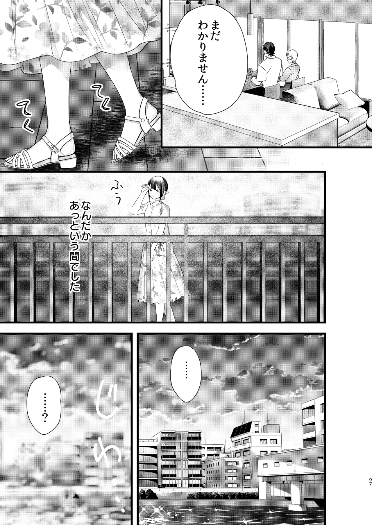 Tsumi to Batsu. 4 - Page 98