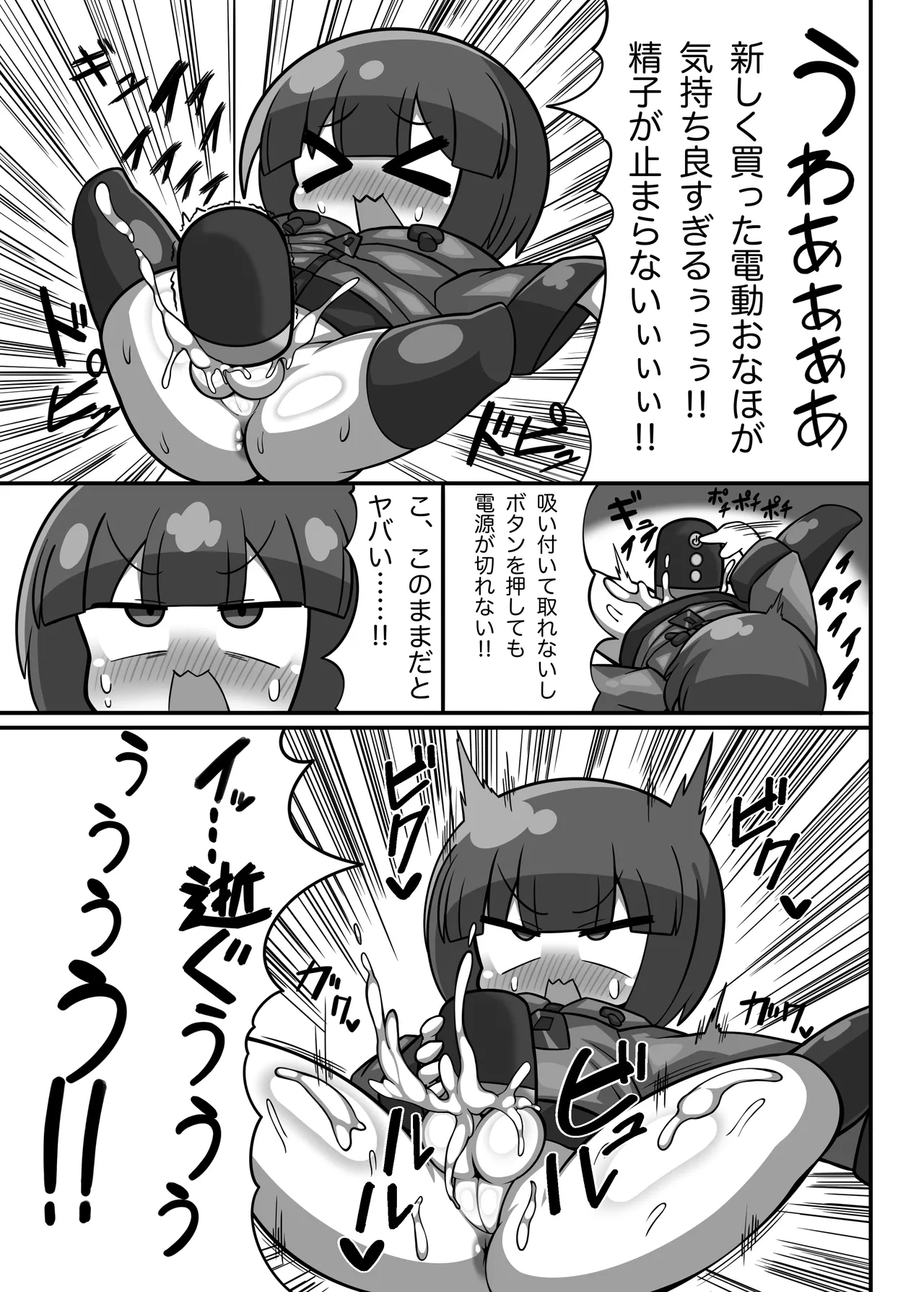 Page 2 of [Yasei no Roman (Noroman)] Isekai Tensei Kanikama-sensei [Digital]