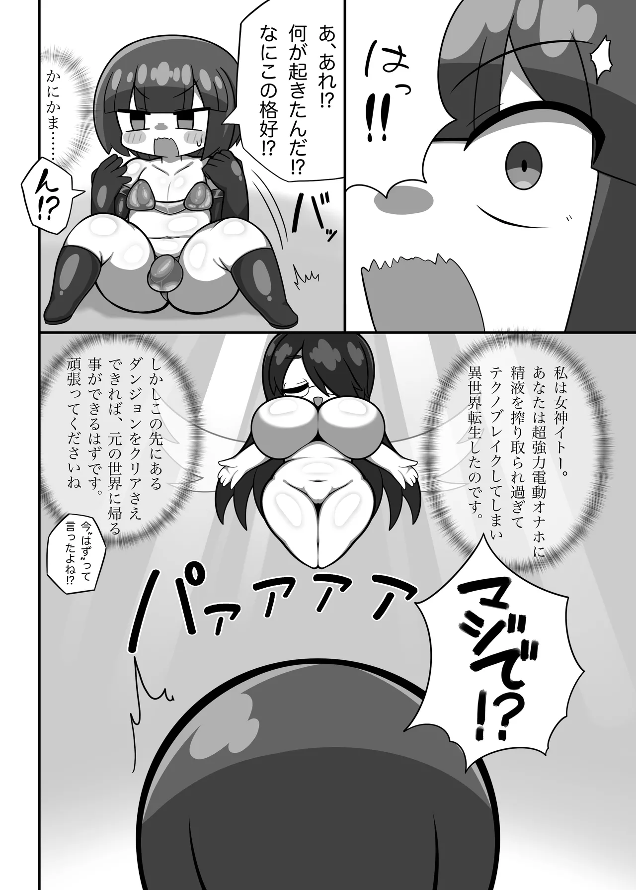 Page 3 of [Yasei no Roman (Noroman)] Isekai Tensei Kanikama-sensei [Digital]